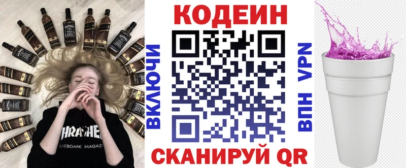 Кодеиновый сироп Lean напиток Lean (лин) Купить Миллерово
