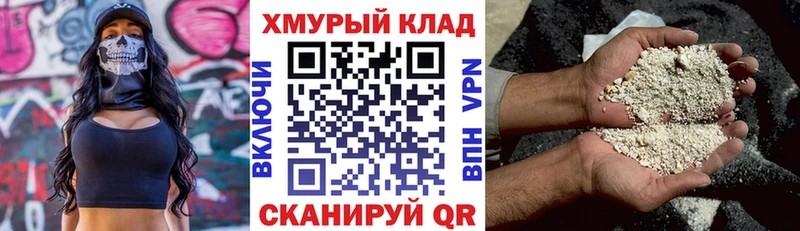 Героин хмурый  Купить где  Миллерово 