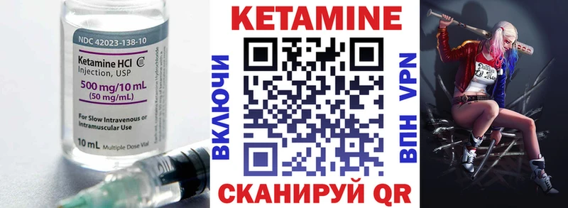 Кетамин ketamine  Купить закладки  Миллерово 