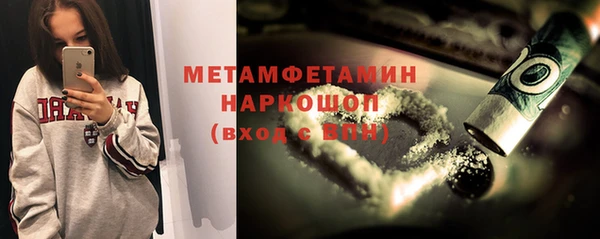 мяу мяу кристалл Волоколамск