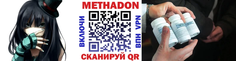 Метадон белоснежный  Купить закладки  Миллерово 