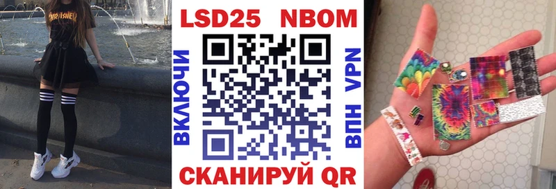 Наркотические марки 1,5мг  Купить закладки  Миллерово 