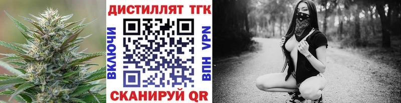 Купить  Миллерово  Дистиллят ТГК вейп 